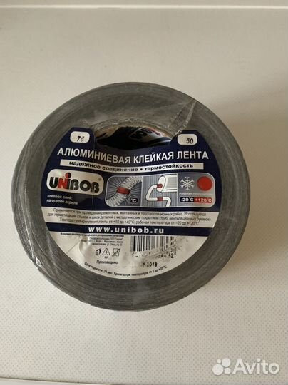 Алюминевая клейкая лента unibob 75мм - 50м