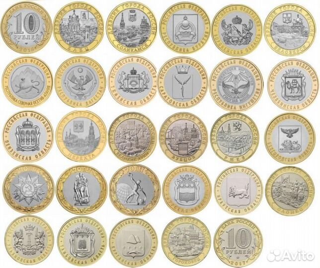 10 рублей Биметалл дгр, регионы, события