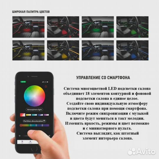 Светодиодная подсветка салона MTF Ambient Light