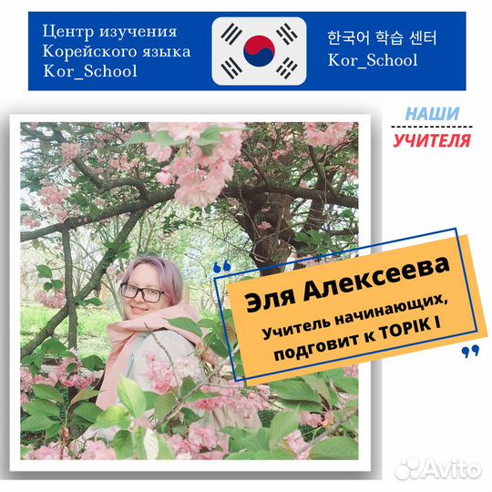 Корейский язык. Курсы. Симферополь