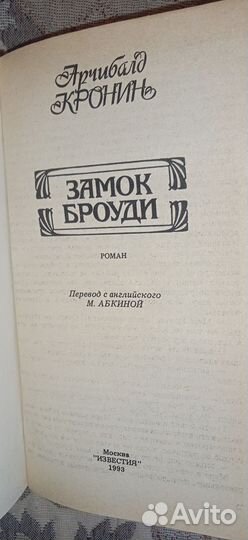 Замок Броуди