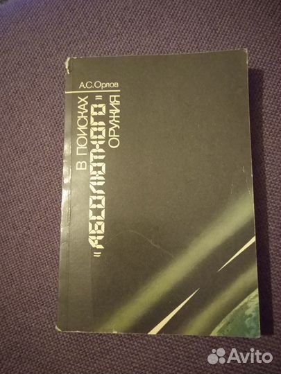 Разведка, военное дело