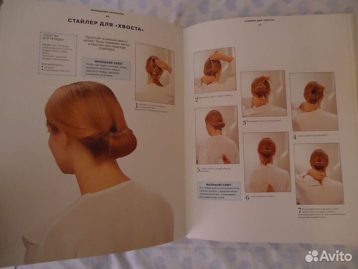 Книга Модные прически