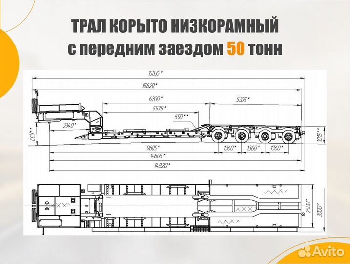 Перевозка грузов между городами / Услуги трала