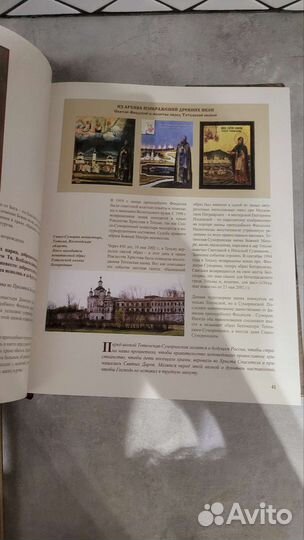 Книга иконы пресвятой Богородицы с толкованием