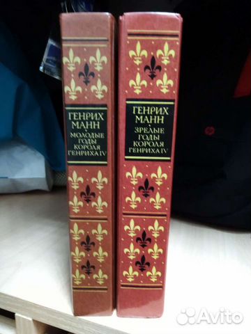 Книги Г. Манн