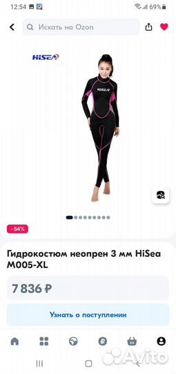 Гидрокостюм женский для плавания