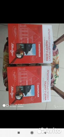 Альбомы проекта дома