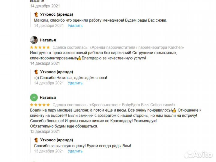 Велосипед детский