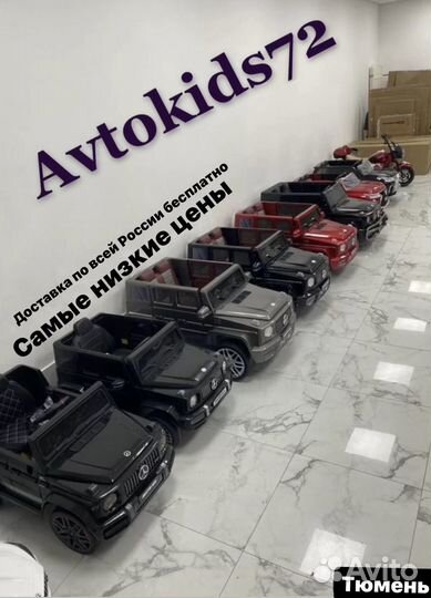 Детский электромобиль