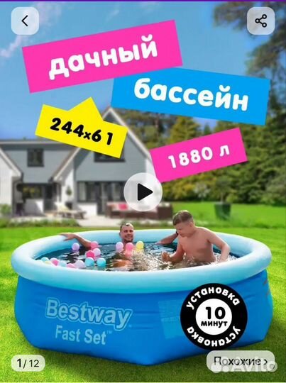 Надувной бассейн новый