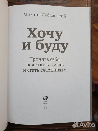Книга Михаил Лабковский 