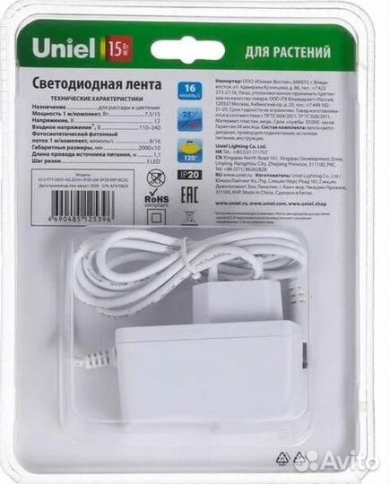 Подсветка для растений 2м ULS-P77-2835-42LED