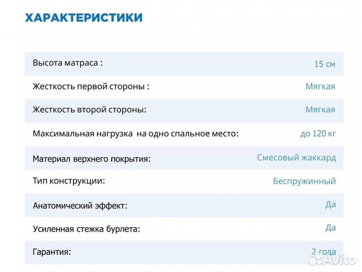 Матрас 160х190 новый беспружинный