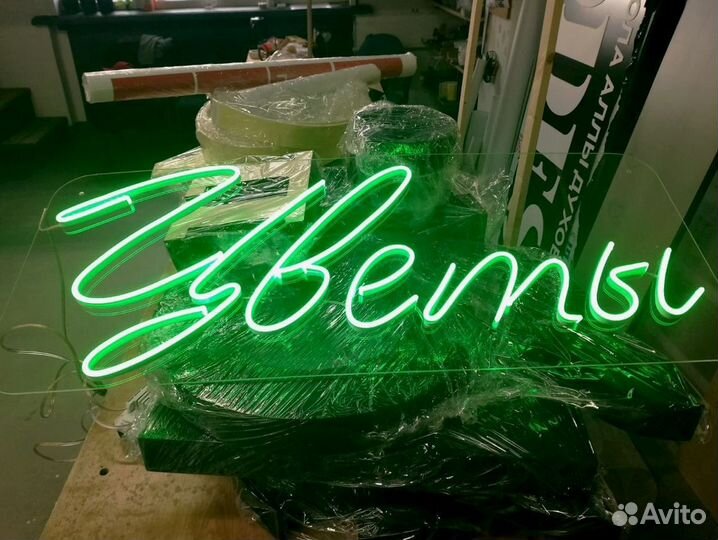 Неоновая вывеска