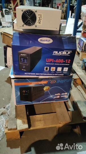 Дисконт - ибп