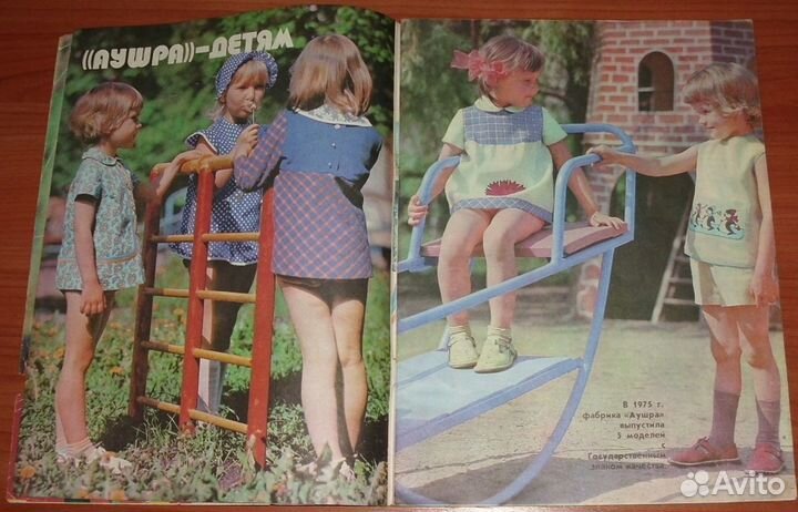 Журнал Новые товары 8 номер 1975 СССР