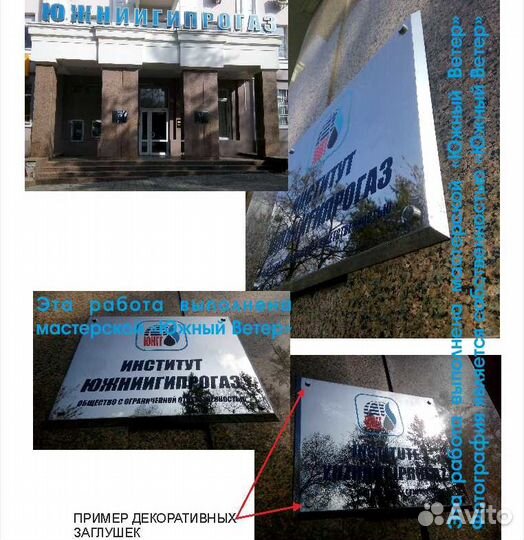 Вывески, буквы из металла, таблички, бирки, стенды