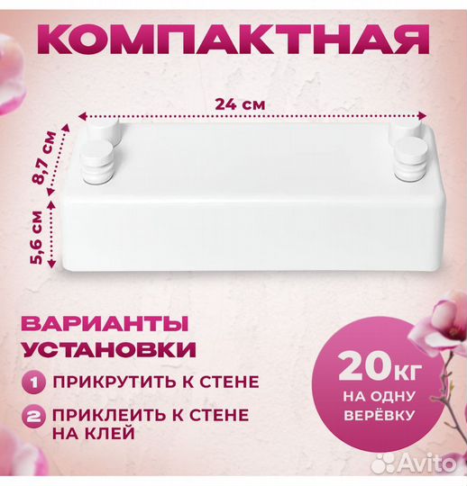 Настенная сушилка