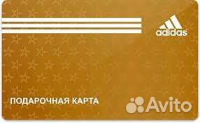 Подарочная карта Adidas Америка USA