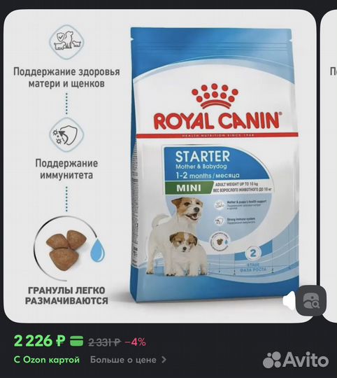 Корм для собак royal canin starter
