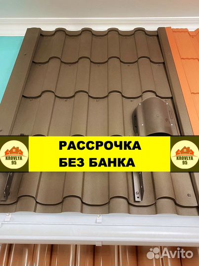 Кровля Шифер