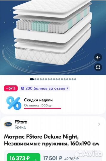 Матрас ортопедический