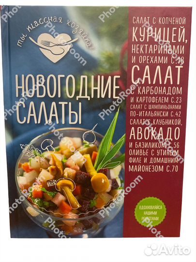 Новогодние салаты