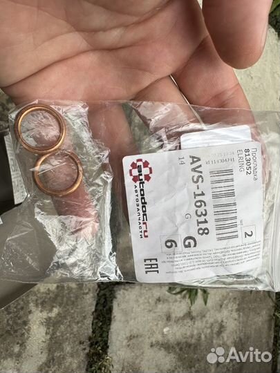 Маслянный фильтр