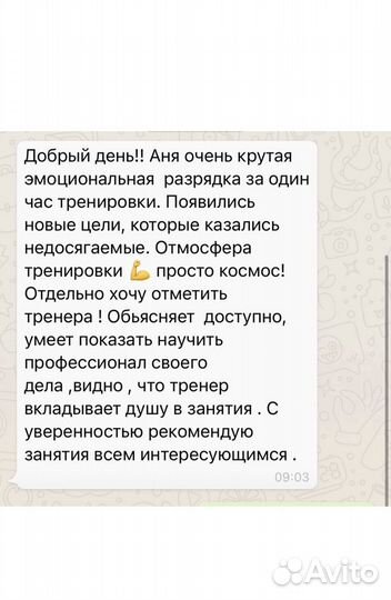 Тренер по фитбоксу, боксу