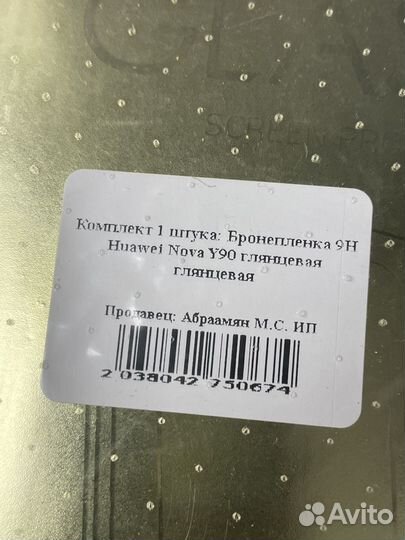 Аксессуары для телефонов