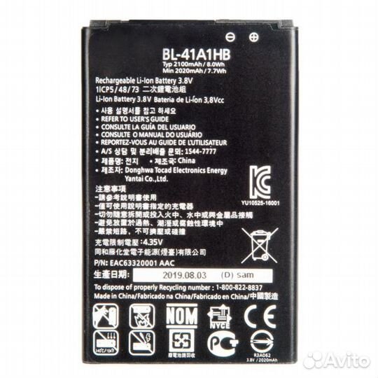 Батарея для для LG BL-41A1HB