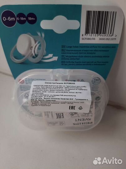 Соска пустышка avent 0-6 (2 шт) новые