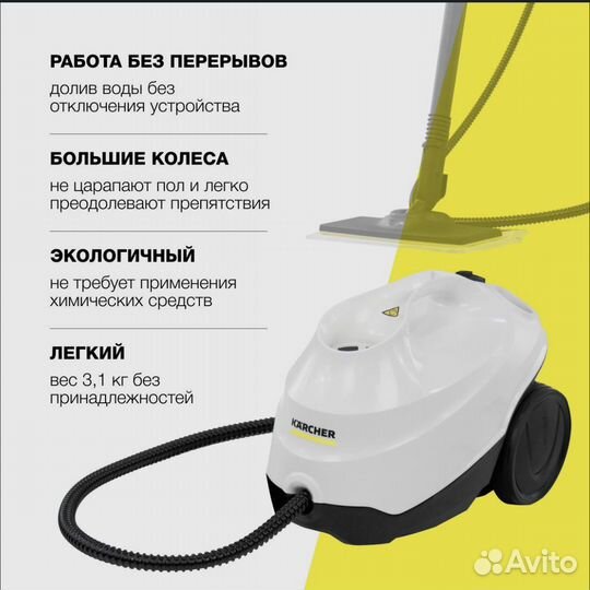 Пароочиститель Karcher SC 3 EasyFix Premium