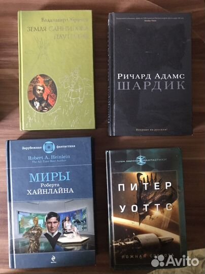 Книги фентези фантастика