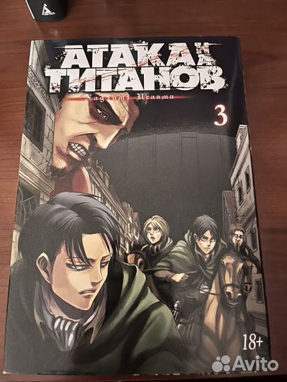 Манга атака титанов 1,2,3,4,9 том
