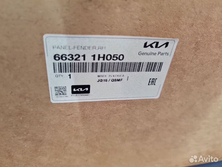 Крыло переднее правое KIA Ceed 2007-2012