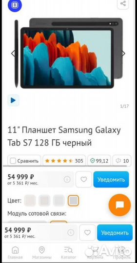 Samsung galaxy Tab S7 LTE
