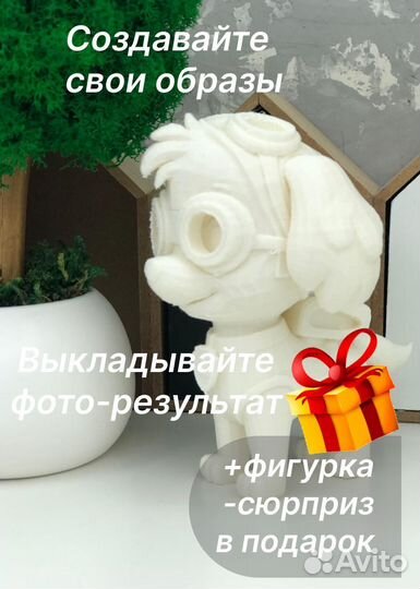 Скай Щенячий патруль набор для рисования Пластик