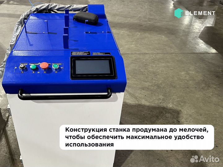 Аппарат лазерной очистки металла Senzed 1500w