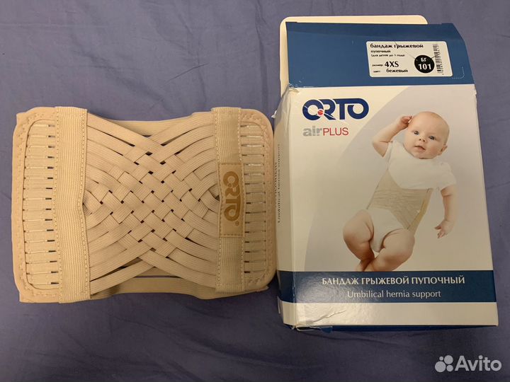 Бандаж грыжевой пупочный бг 1