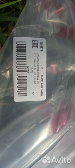 Спойлер переднего бампера Polo Sedan 2015-2020