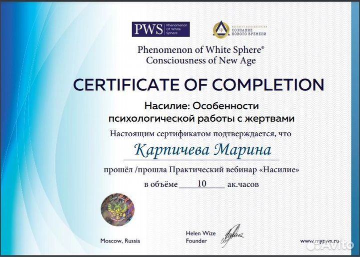 Консультация подросткового психолога онлайн