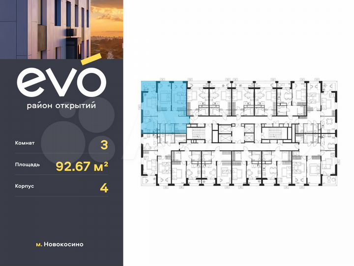 3-к. квартира, 92,7 м², 22/25 эт.