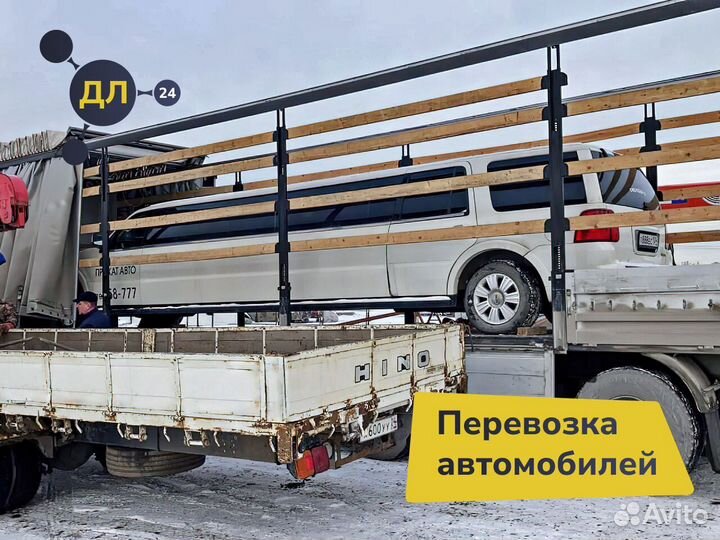 Перевозка грузов