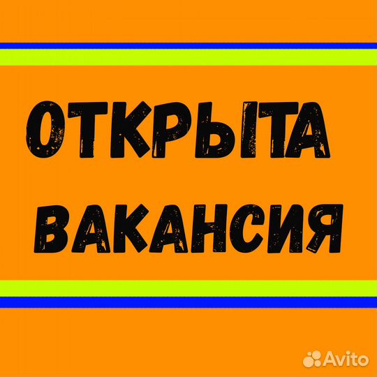 Сотрудник склада Хорошие условия Без опыта М/Ж