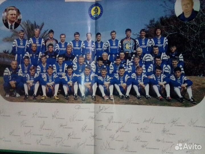 Динамо Киев