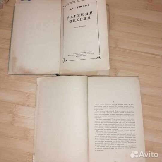 Стариные антикварные книги от 1947г