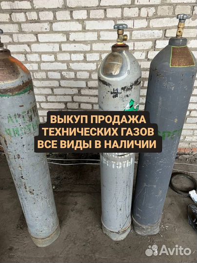 Газовые баллоны