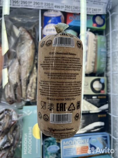 Фарш горбуши 500 гр